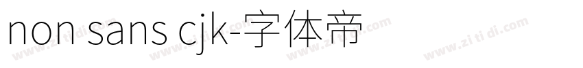 non sans cjk字体转换 non sans cjk字体转换
